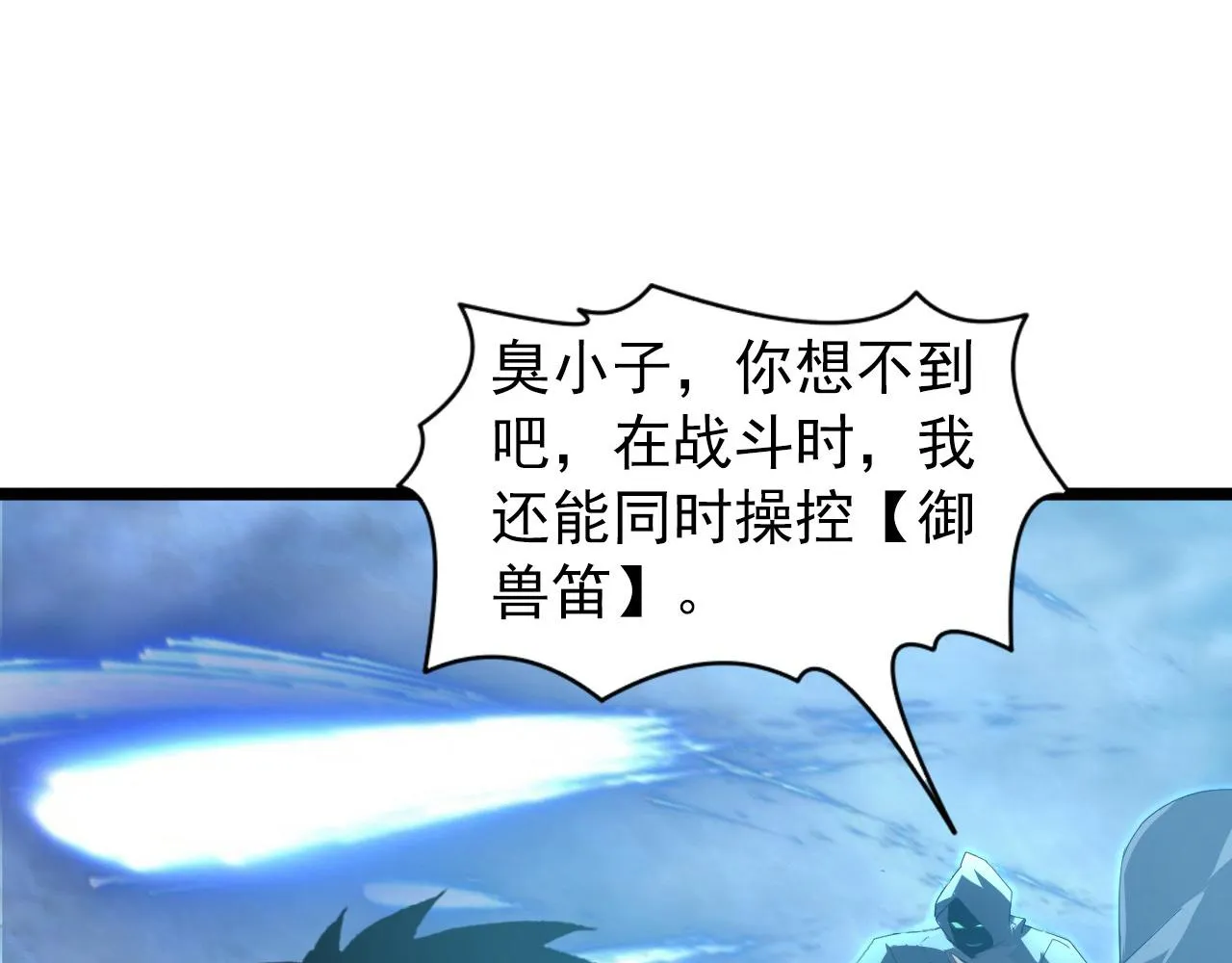 096 突破的绝杀！ 第51页