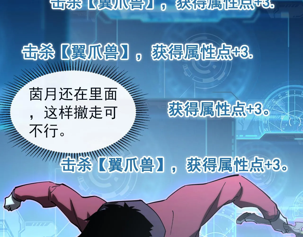 096 突破的绝杀！ 第60页