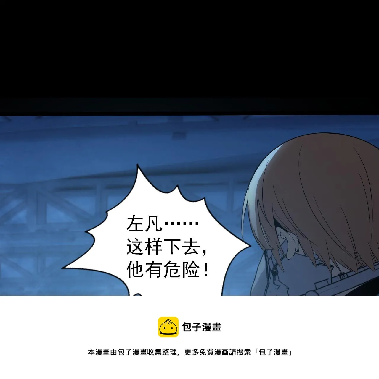 096 突破的绝杀！ 第68页