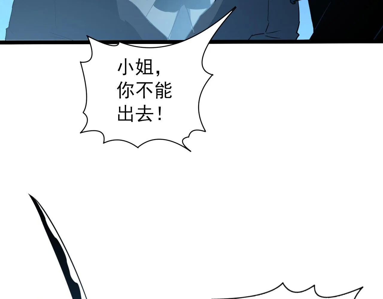096 突破的绝杀！ 第70页