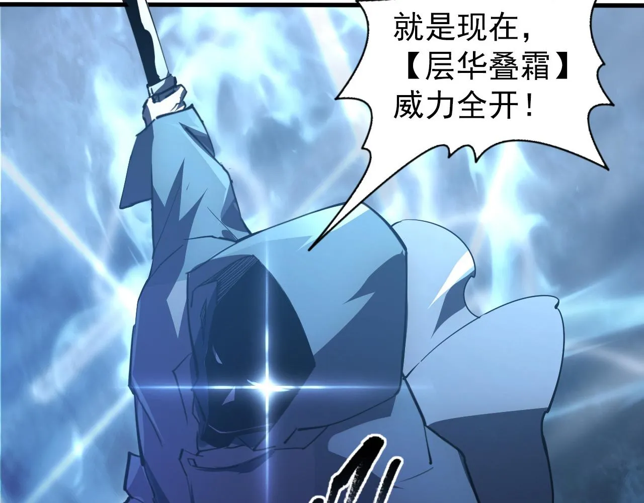 096 突破的绝杀！ 第71页