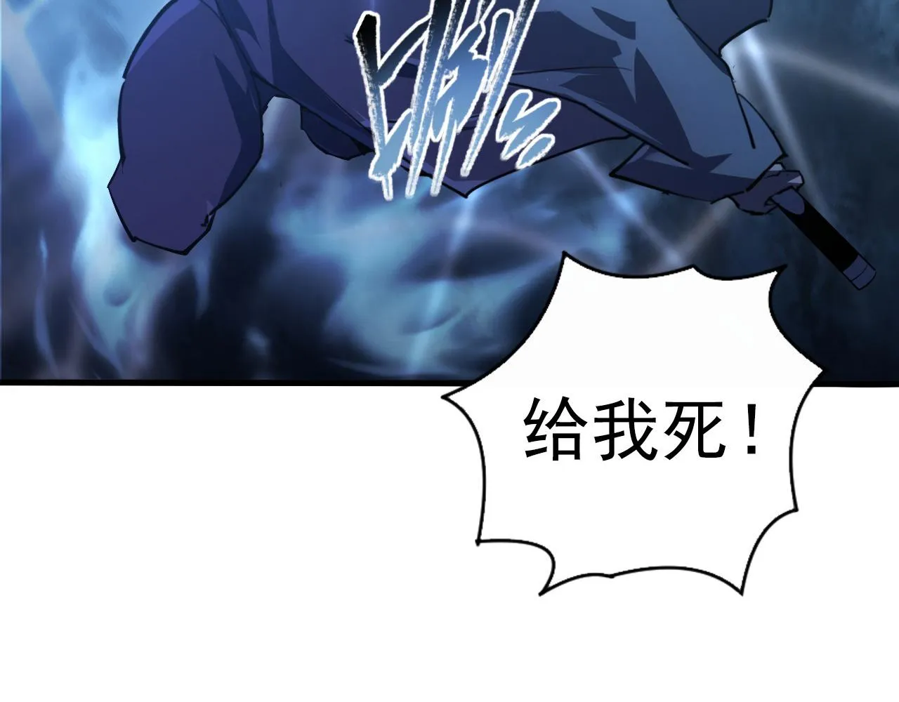 096 突破的绝杀！ 第72页
