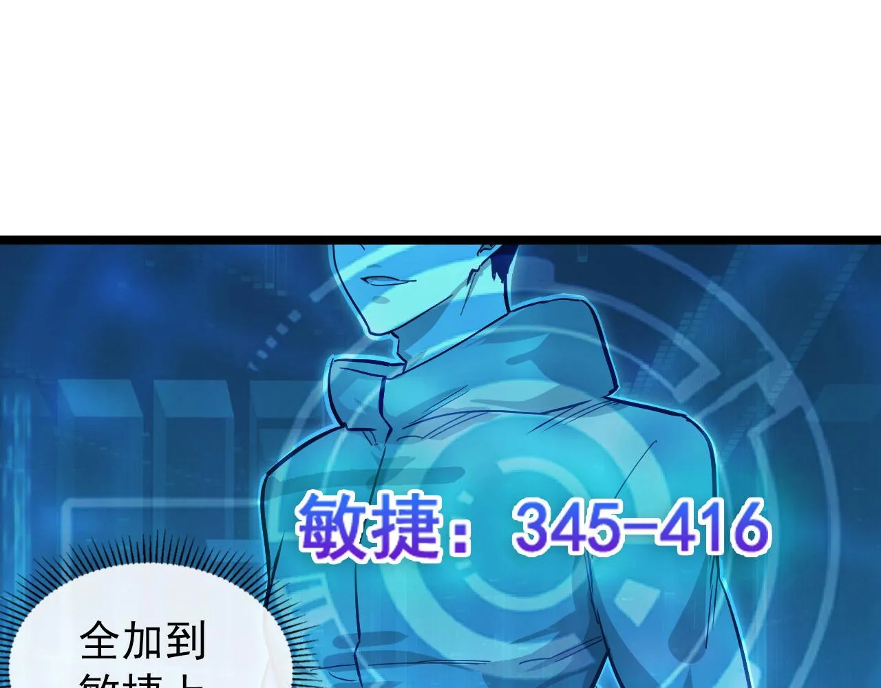 096 突破的绝杀！ 第75页