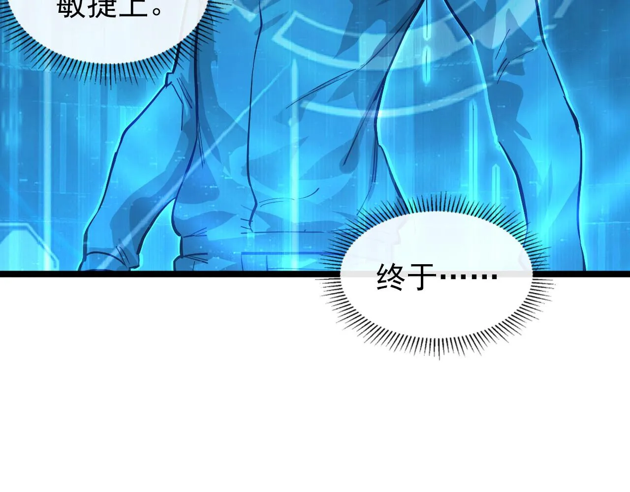 096 突破的绝杀！ 第76页