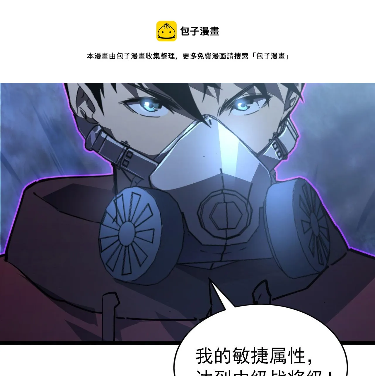 096 突破的绝杀！ 第78页