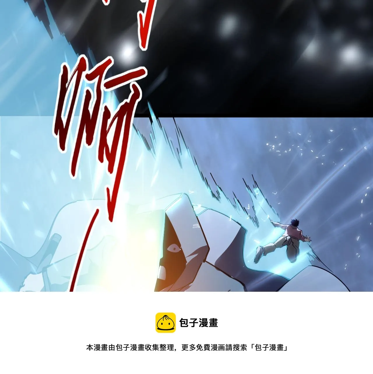 096 突破的绝杀！ 第98页