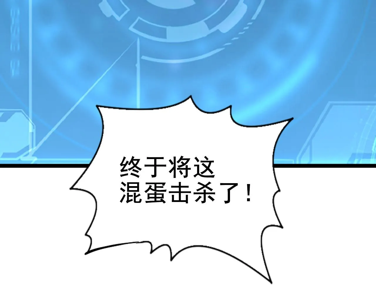 096 突破的绝杀！ 第104页