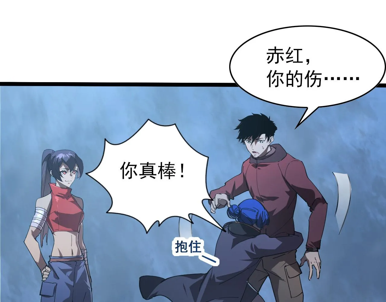 096 突破的绝杀！ 第119页
