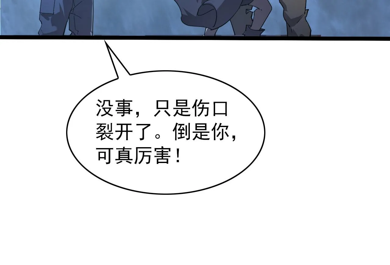 096 突破的绝杀！ 第120页