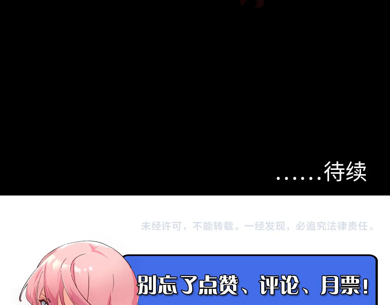 096 突破的绝杀！ 第131页