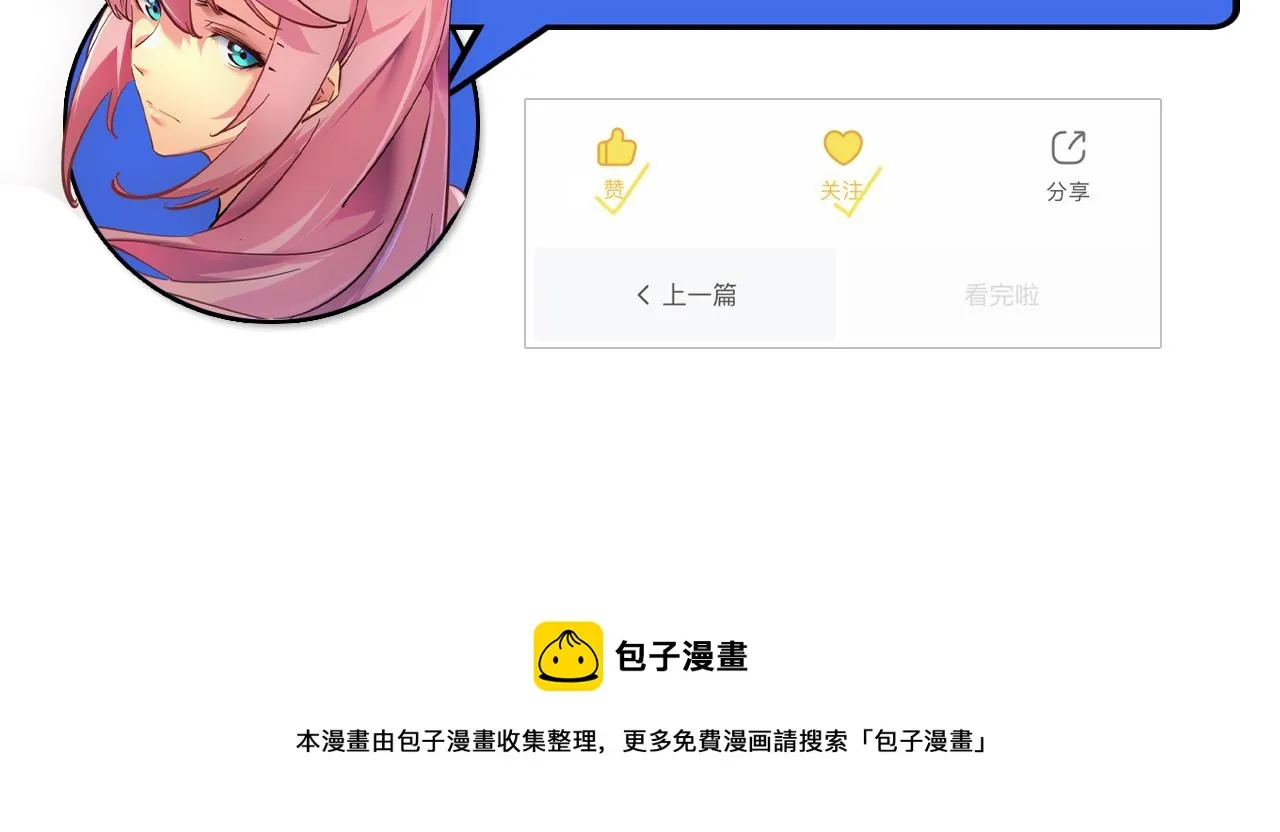 096 突破的绝杀！ 第132页