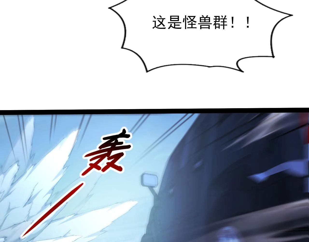 095 亡命袭杀的危局！ 第6页