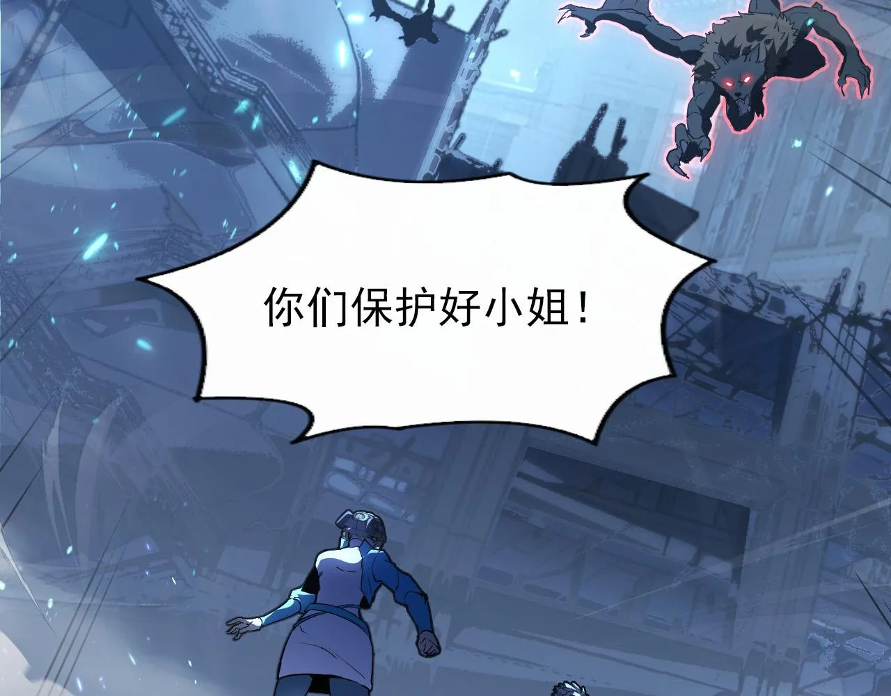095 亡命袭杀的危局！ 第9页