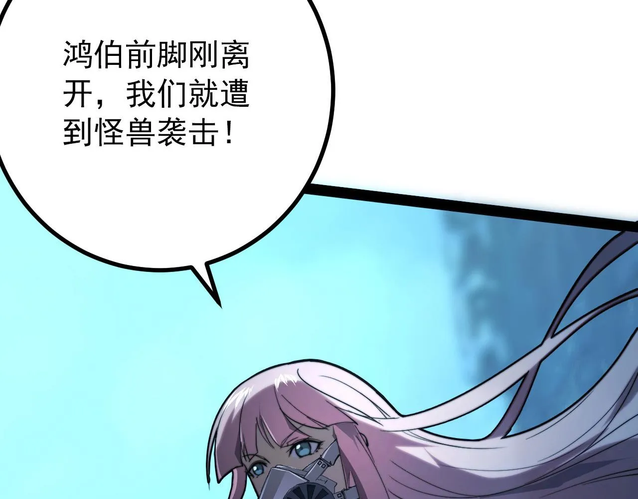 095 亡命袭杀的危局！ 第11页
