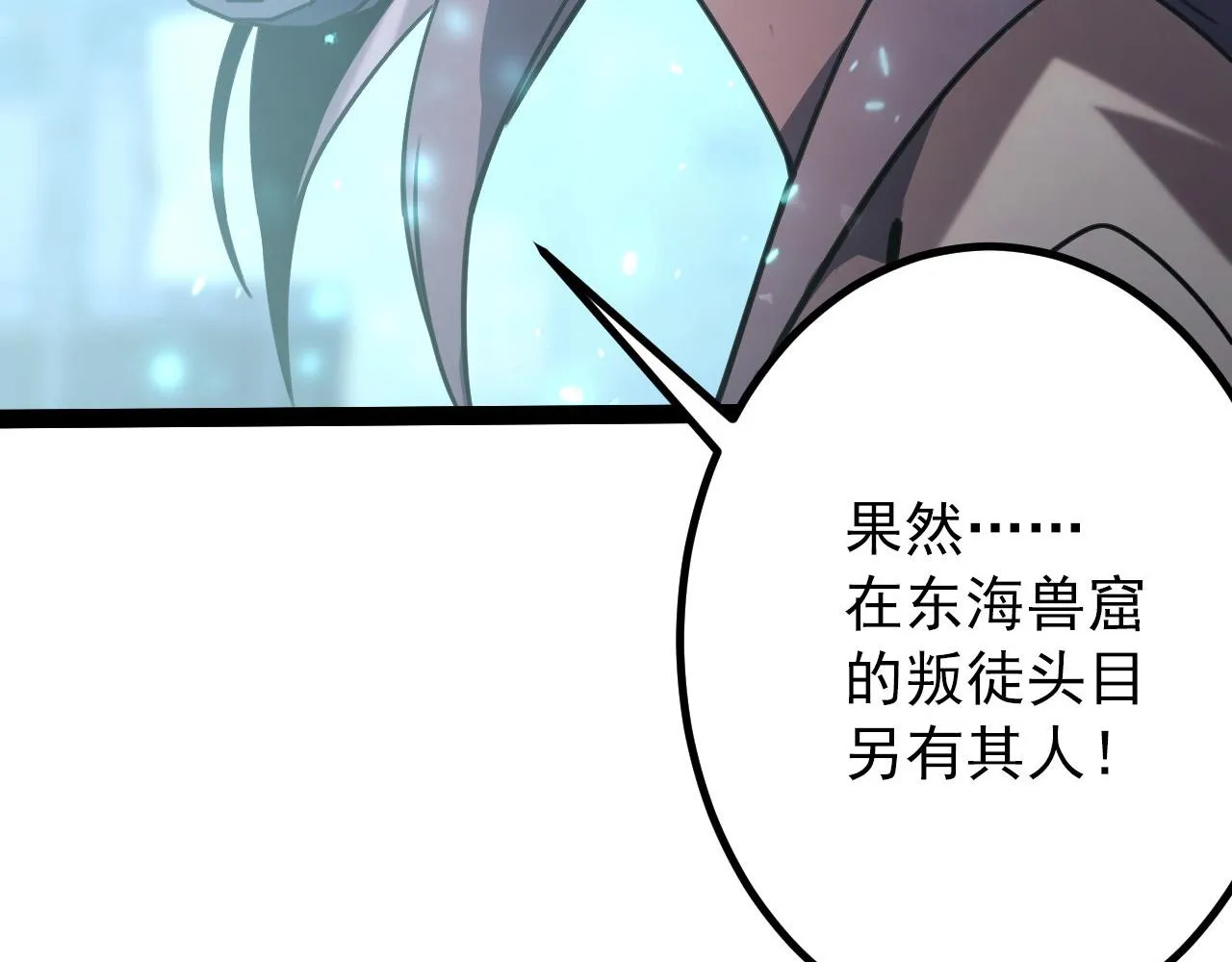 095 亡命袭杀的危局！ 第15页