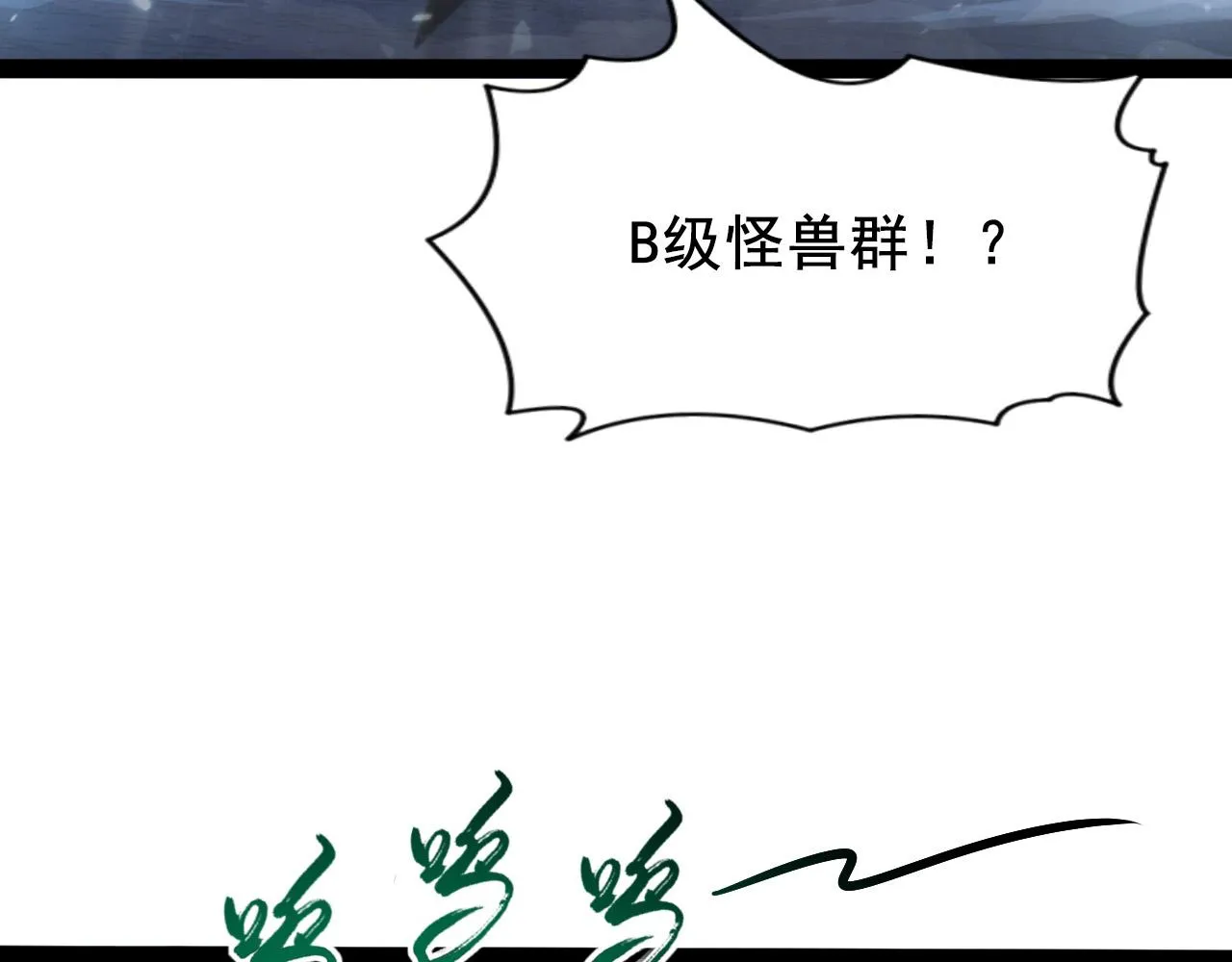 095 亡命袭杀的危局！ 第27页
