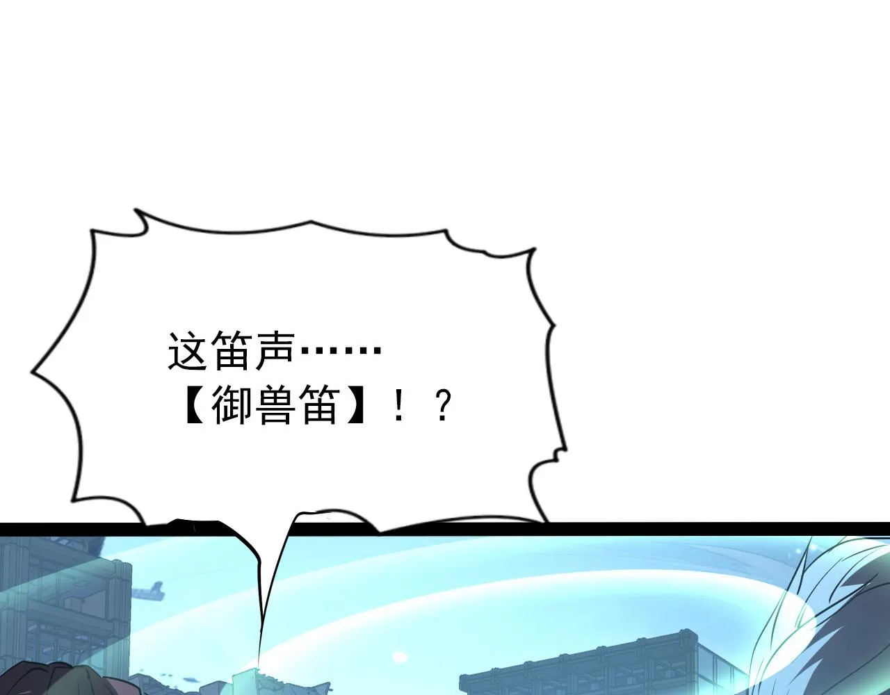 095 亡命袭杀的危局！ 第29页
