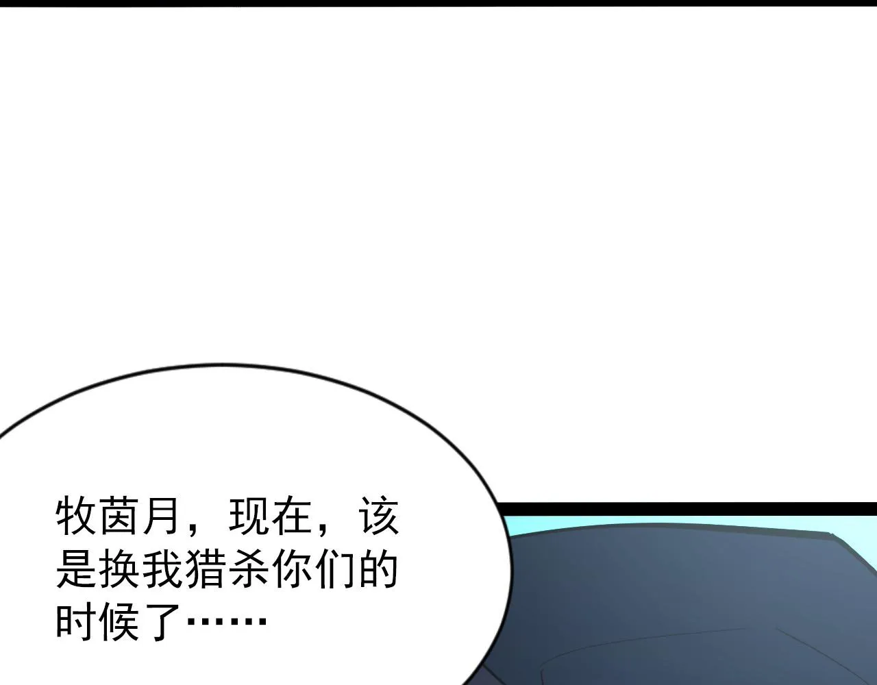 095 亡命袭杀的危局！ 第31页
