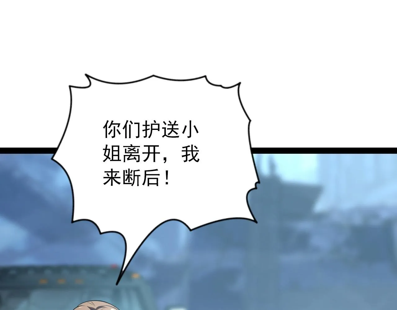 095 亡命袭杀的危局！ 第37页