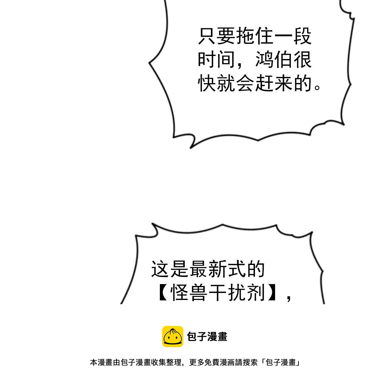 095 亡命袭杀的危局！ 第39页