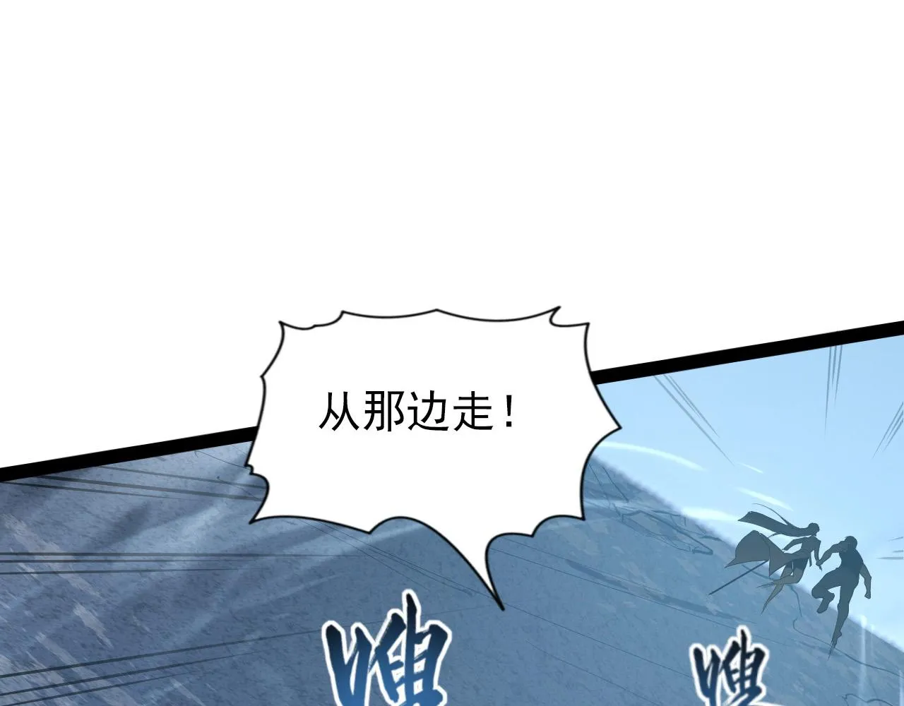 095 亡命袭杀的危局！ 第44页