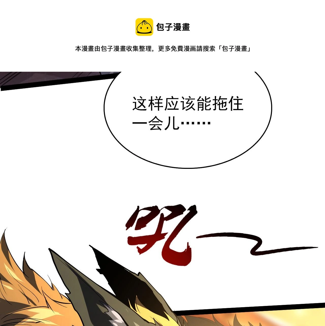 095 亡命袭杀的危局！ 第49页