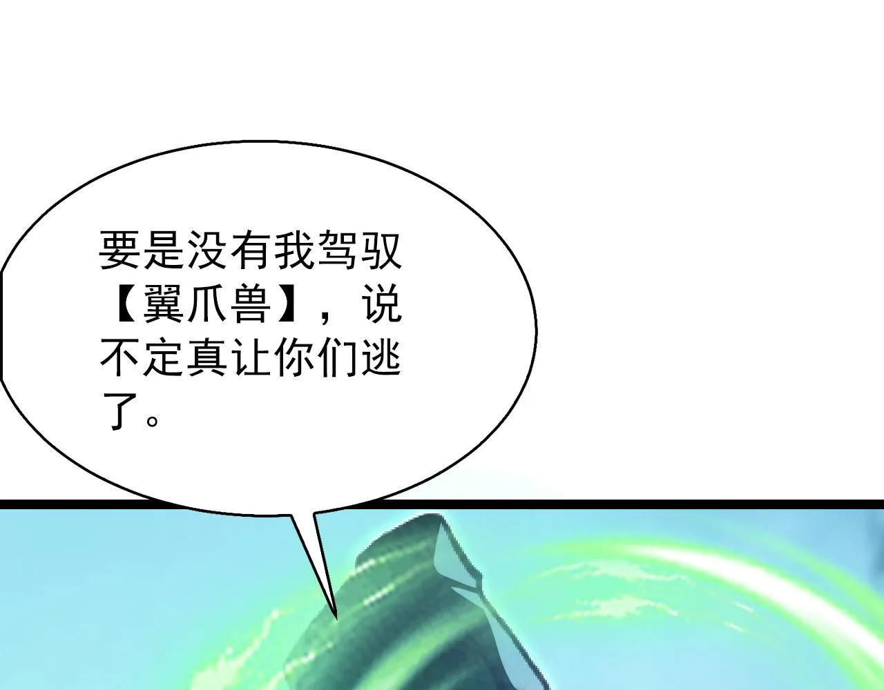 095 亡命袭杀的危局！ 第52页