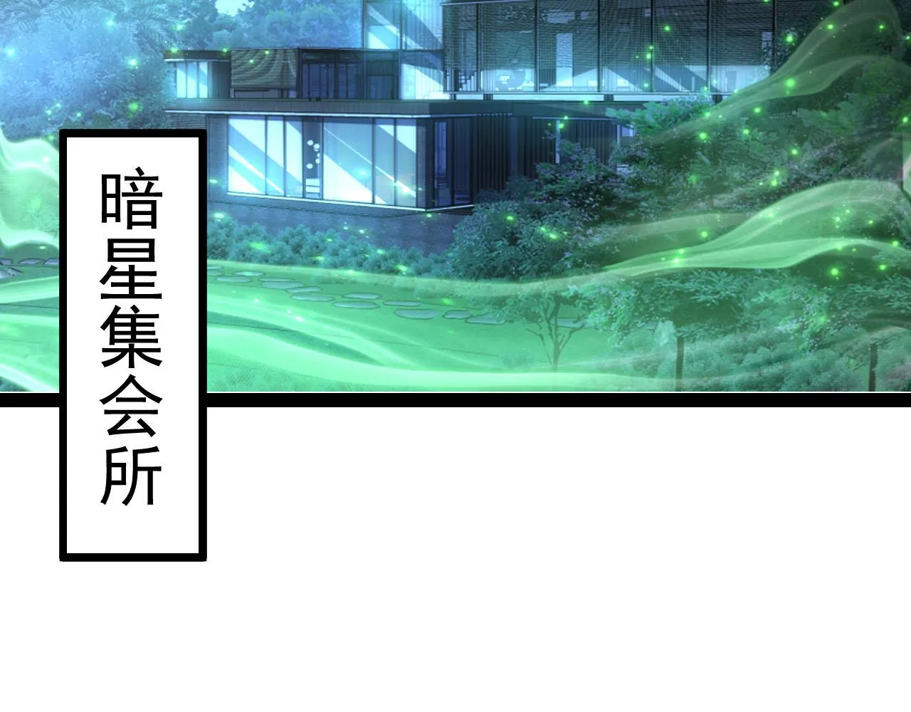 095 亡命袭杀的危局！ 第61页