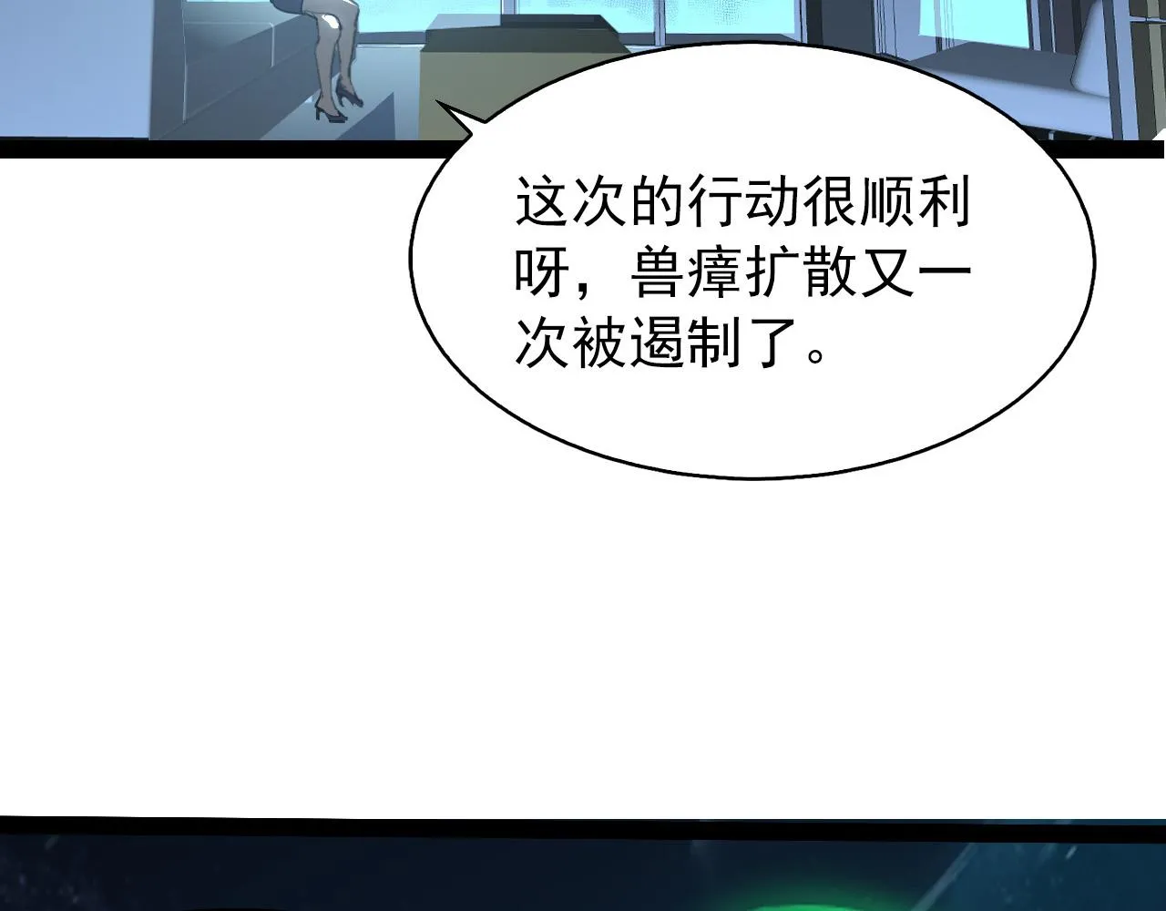 095 亡命袭杀的危局！ 第63页
