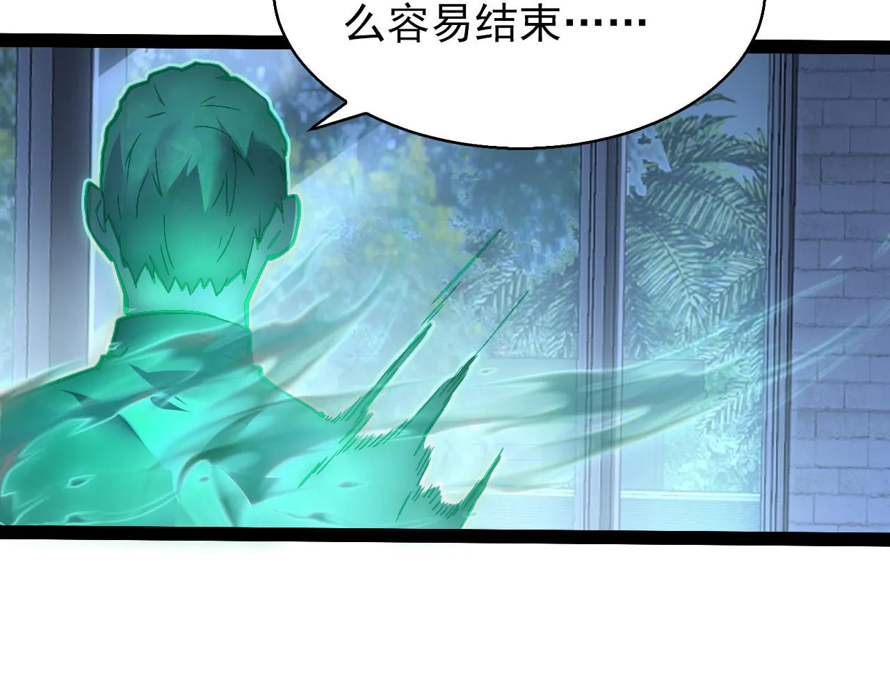 095 亡命袭杀的危局！ 第68页