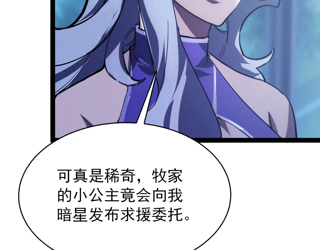 095 亡命袭杀的危局！ 第75页