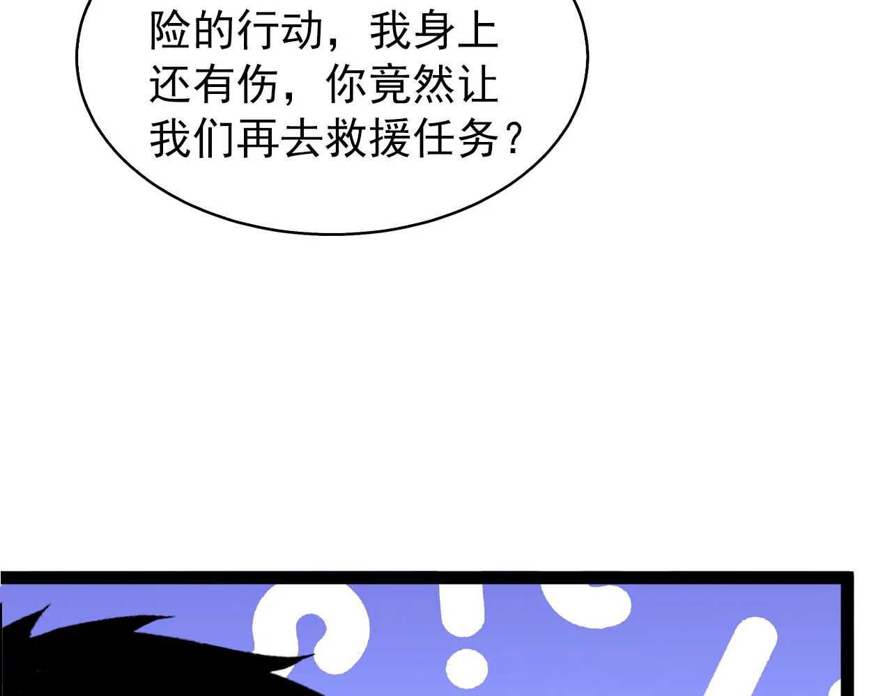 095 亡命袭杀的危局！ 第82页