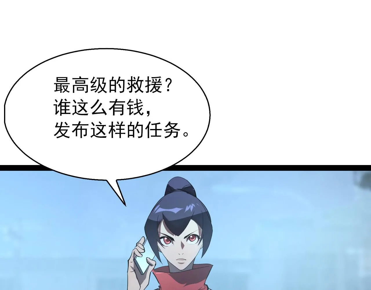 095 亡命袭杀的危局！ 第89页
