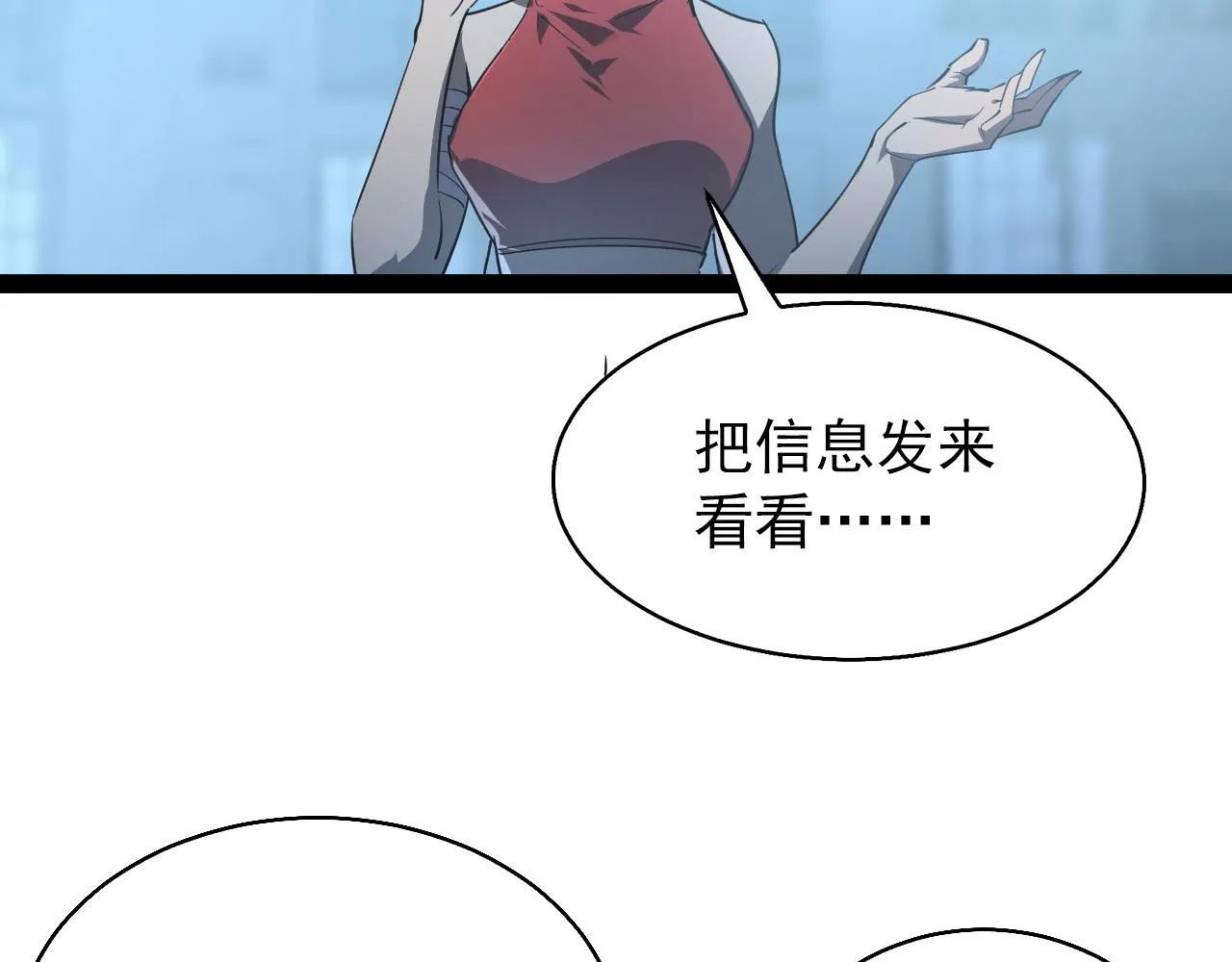 095 亡命袭杀的危局！ 第90页