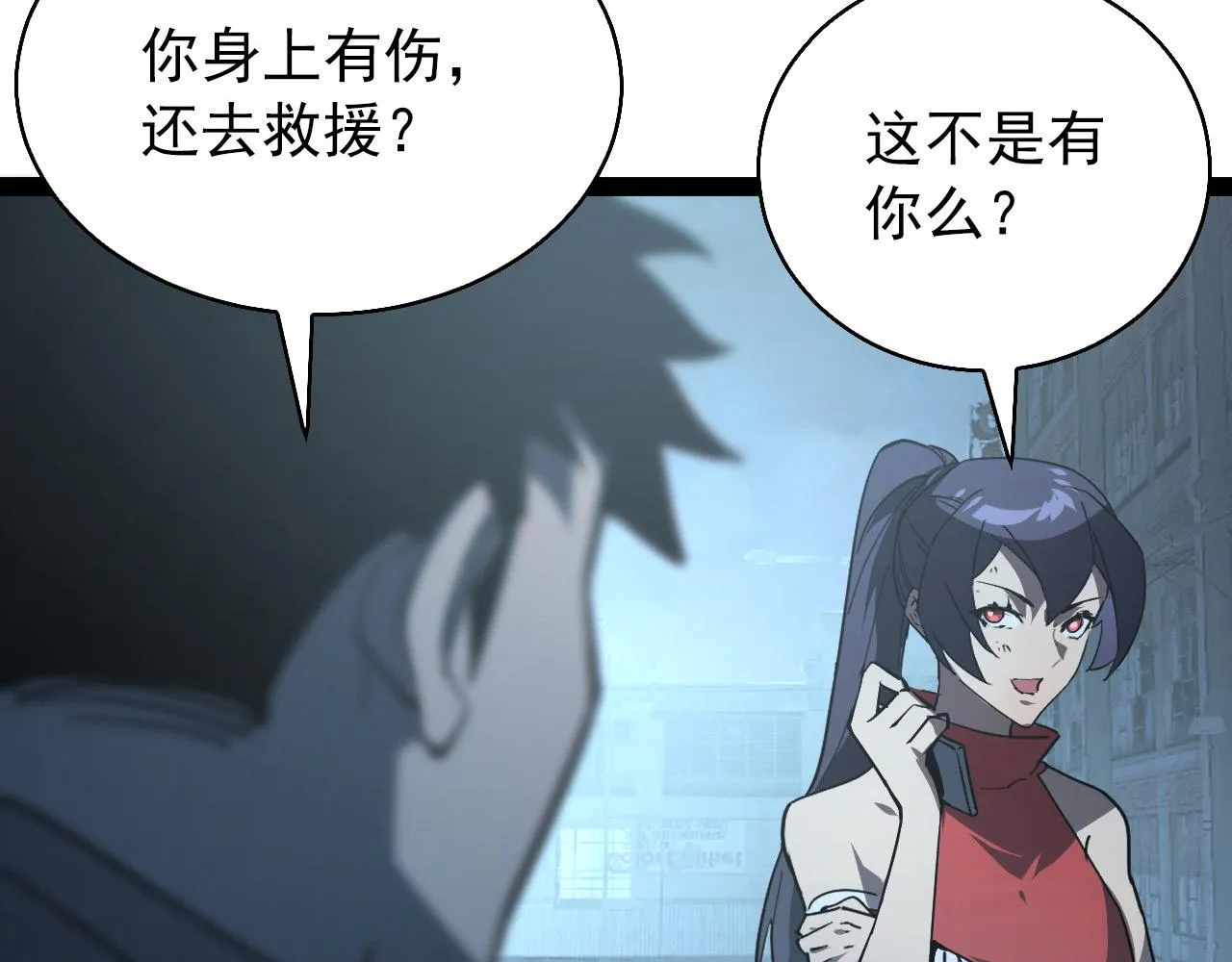 095 亡命袭杀的危局！ 第91页
