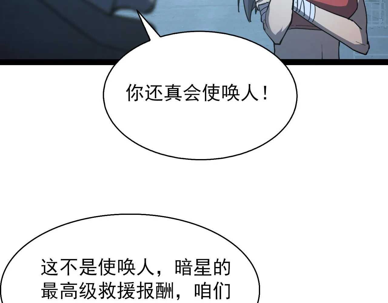 095 亡命袭杀的危局！ 第92页