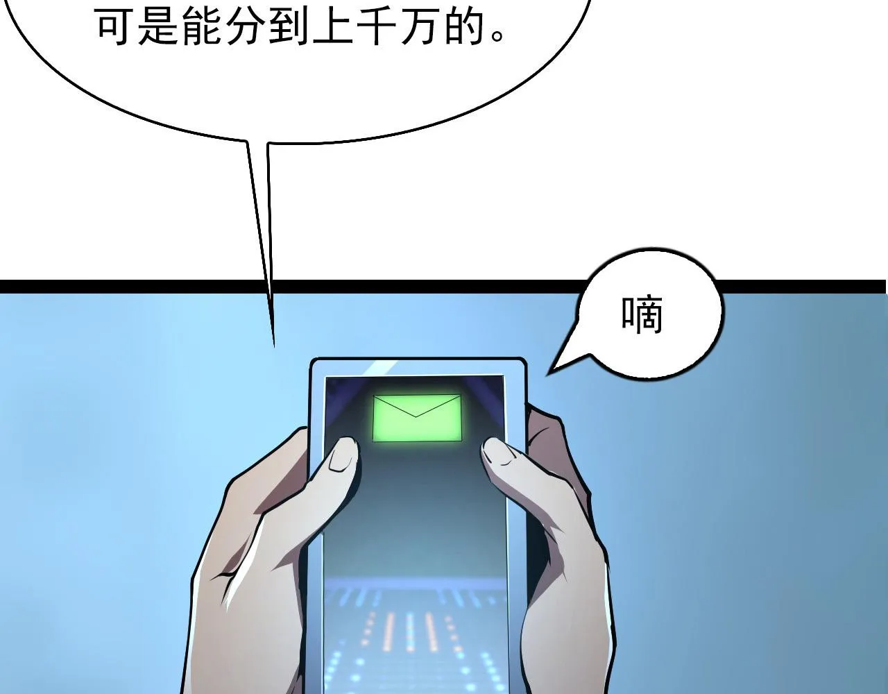 095 亡命袭杀的危局！ 第93页