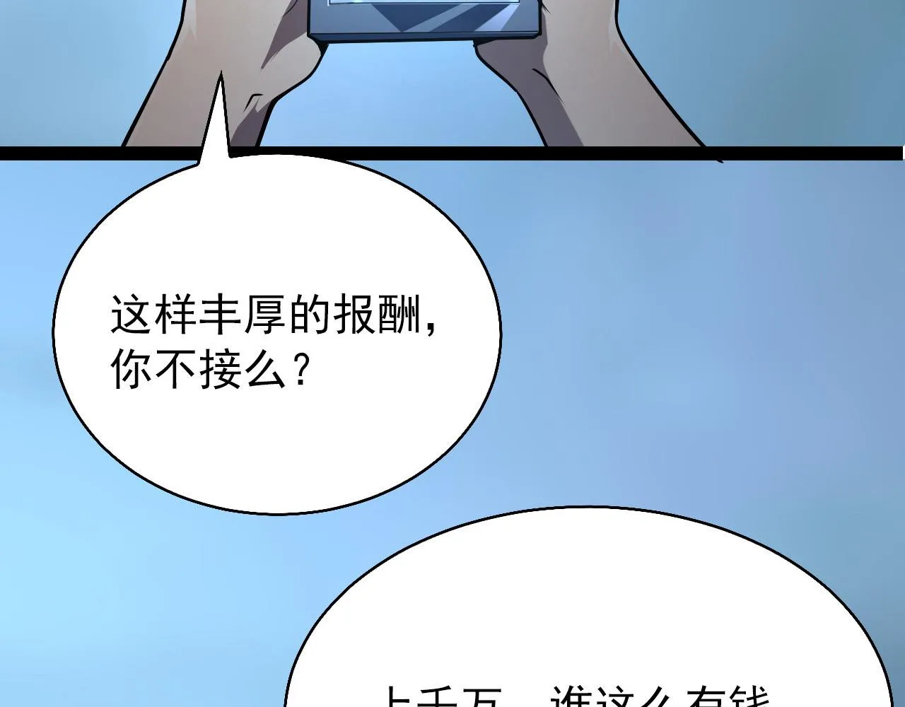 095 亡命袭杀的危局！ 第94页