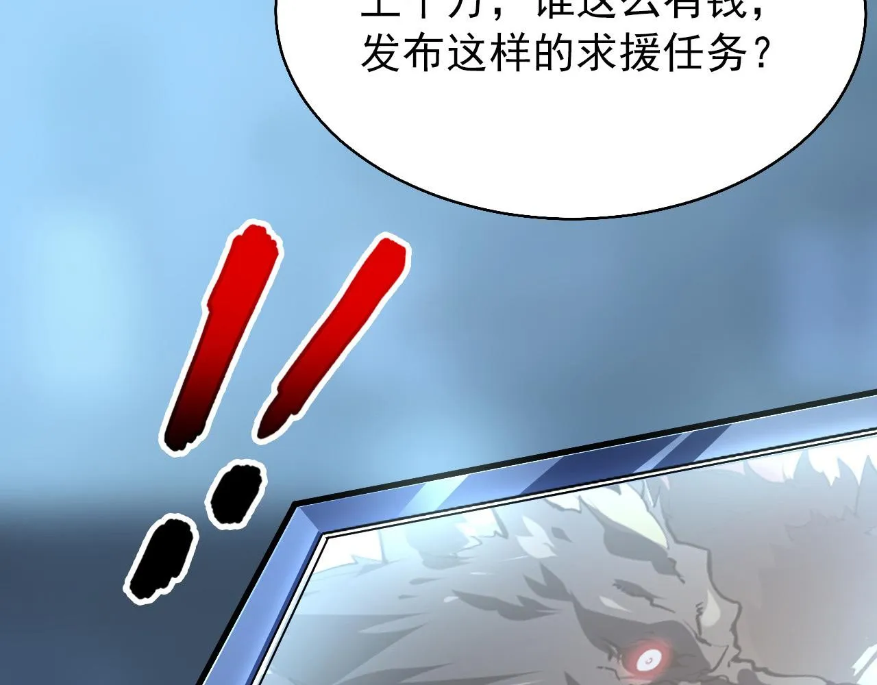 095 亡命袭杀的危局！ 第95页