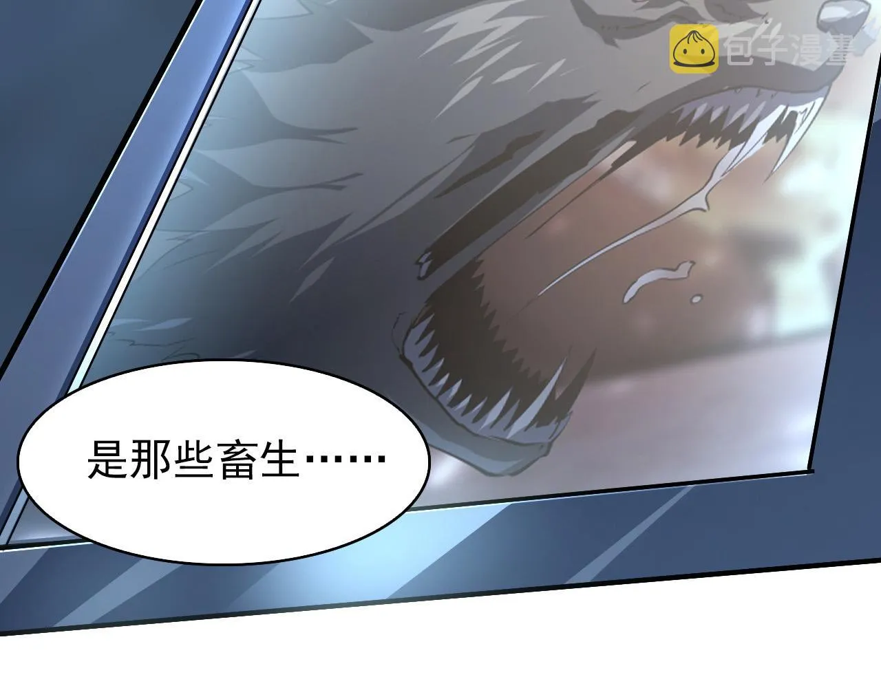 095 亡命袭杀的危局！ 第96页