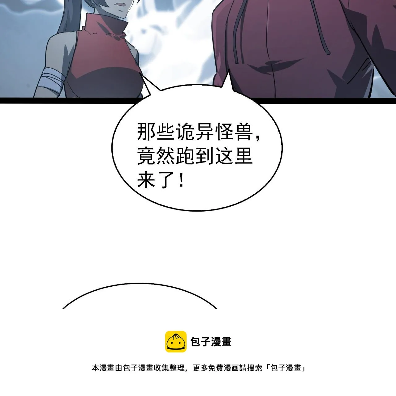 095 亡命袭杀的危局！ 第98页