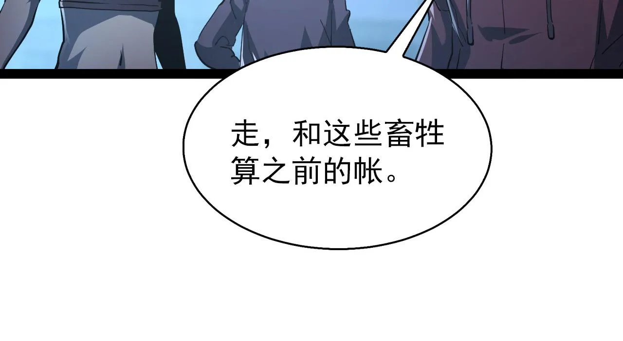 095 亡命袭杀的危局！ 第100页