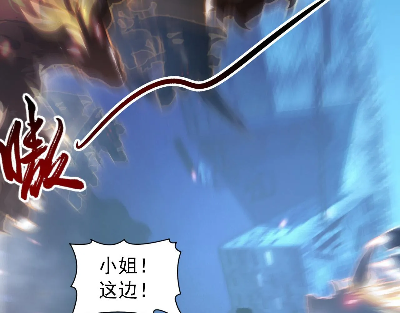 095 亡命袭杀的危局！ 第104页