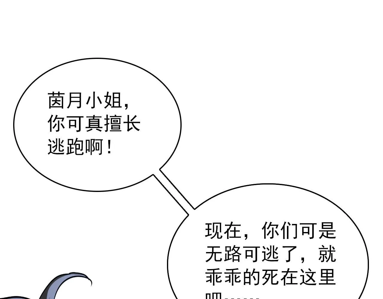 095 亡命袭杀的危局！ 第109页