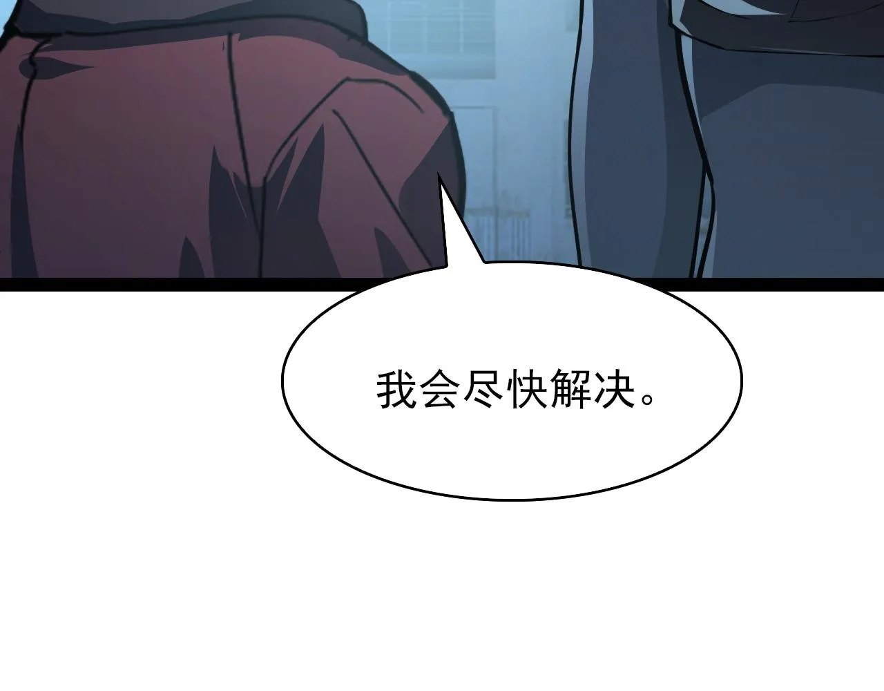 095 亡命袭杀的危局！ 第131页