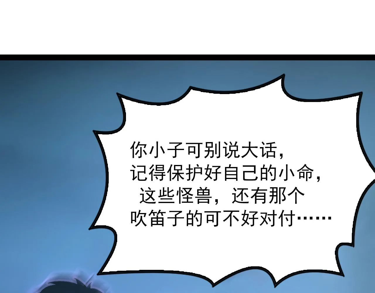 095 亡命袭杀的危局！ 第132页