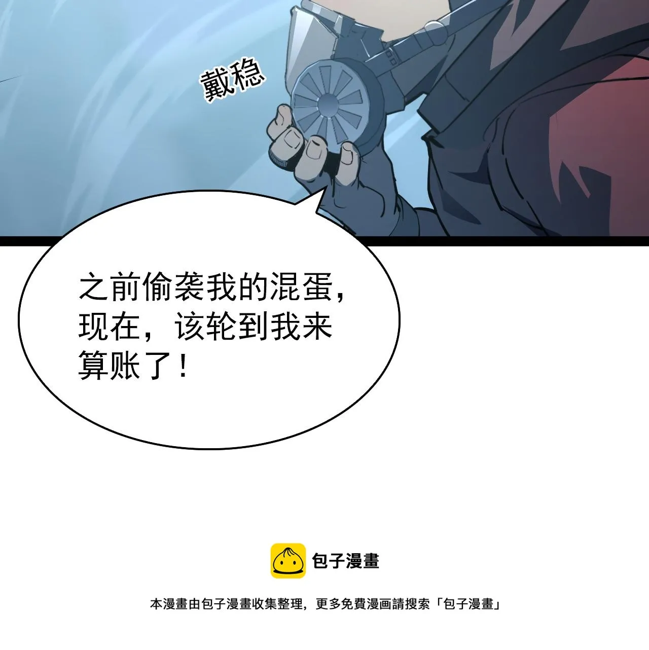 095 亡命袭杀的危局！ 第137页