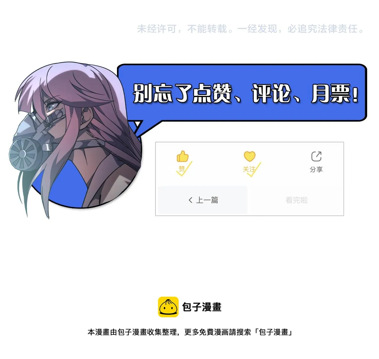 095 亡命袭杀的危局！ 第138页