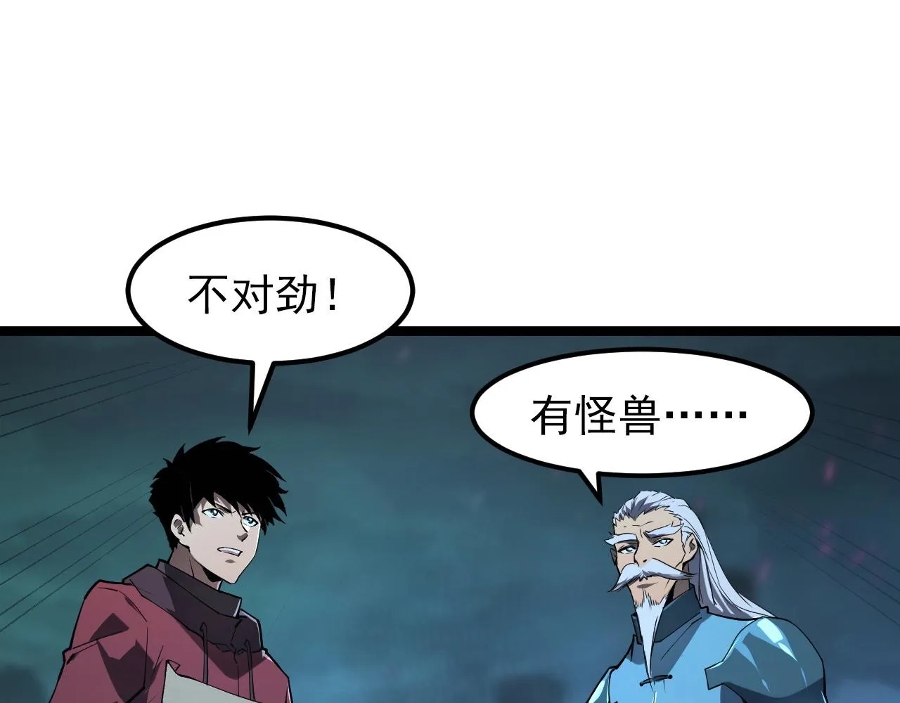 104 第二头魔怪！ 第4页