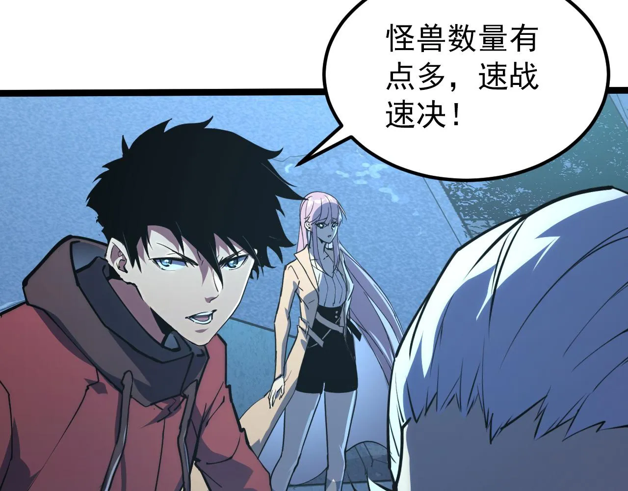 104 第二头魔怪！ 第9页